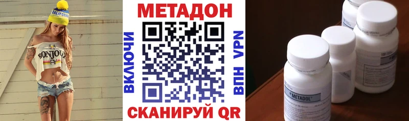 Метадон methadone  сколько стоит  Дмитриев 